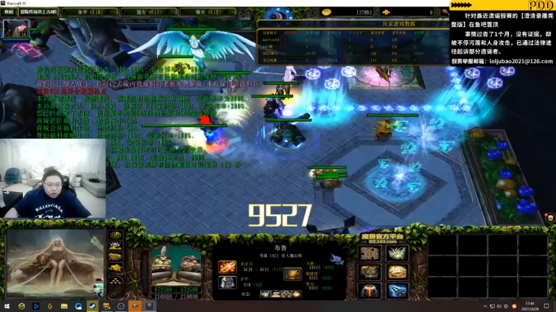 我在斗鱼看即将拥有人鱼线的PDD直播英雄联盟