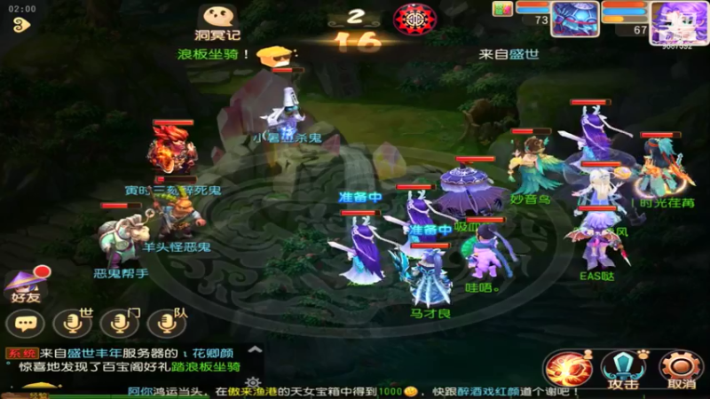 【2021-07-18 02点场】EAS达：梦幻西游手游 ...0.0