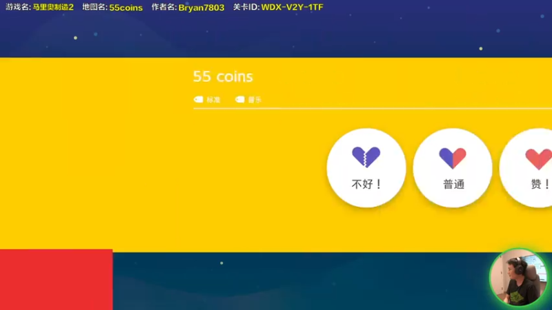 【2021-07-21 16点场】超级小桀：我可能玩了假的马里奥