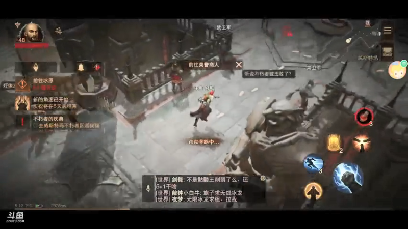 暗黑破坏神