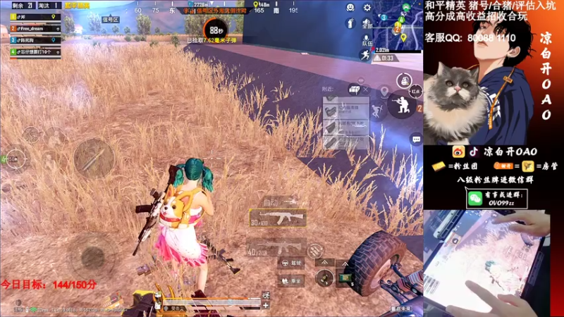 【2021-07-21 06点场】凉白开OAO：【王牌9星】排路人上战神