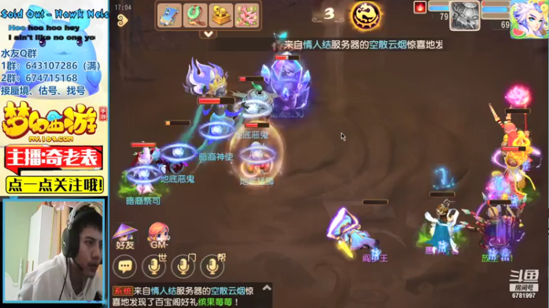 【2021-07-19 17点场】烟鬼奇老表：表哥：我来了喔~