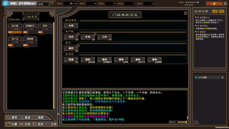 【2021-07-21 14点场】双木zzz：网络一线牵 关注点一点 嘻