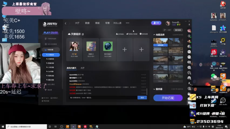 【2021-07-18 17点场】思洁gogogo：我是你的plan B 吗？