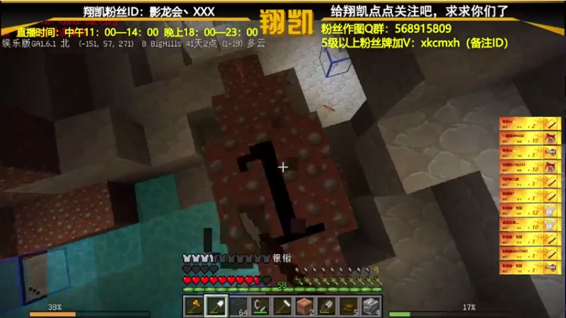【2021-07-21 22点场】末影龙协会丶翔凯：【翔凯】MITE极限生存ep2