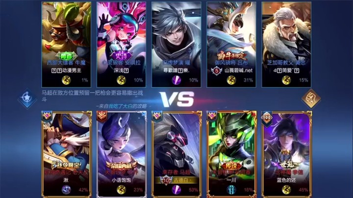 【骚白全能秀】11-2马超，半肉出装推荐，值得一玩