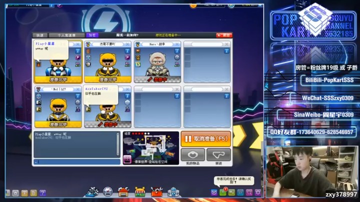 【Popkartsss】起步很关键，稳住才行