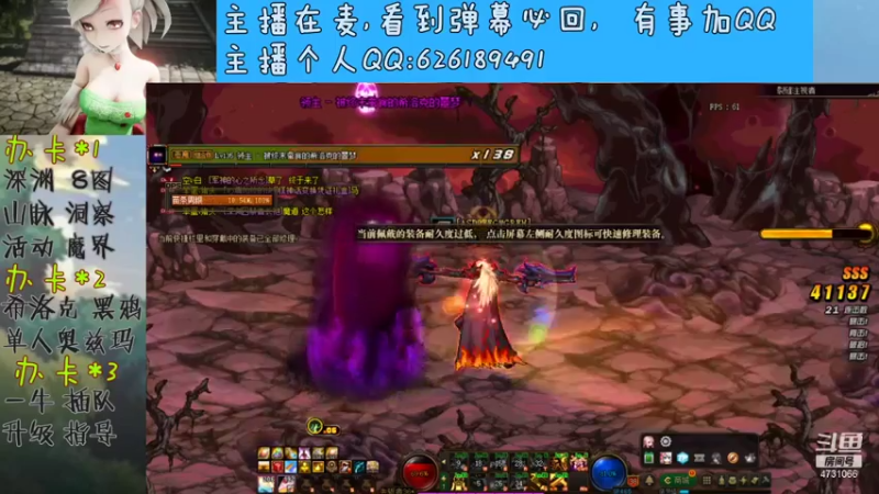 【2021-07-20 18点场】小杰帅锅：咸鱼主播在线刷图