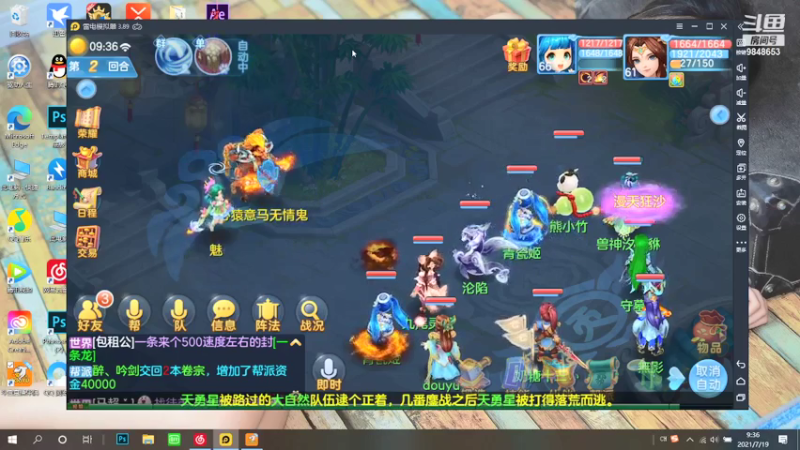 【2021-07-19 09点场】斗S仙：嗄，在干嘛呢