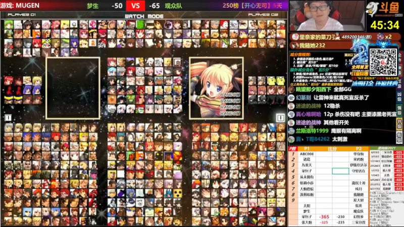 【2021-07-20 19点场】那日的风：【MUGEN】兄弟们, 晚上好