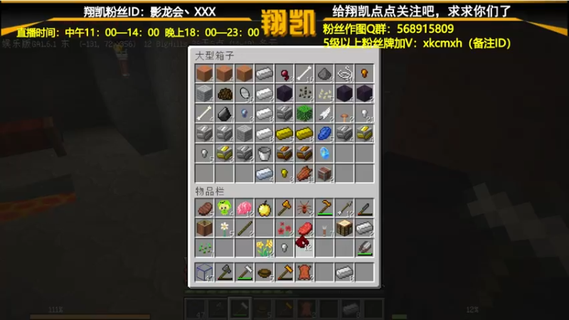 【2021-07-21 12点场】末影龙协会丶翔凯：【翔凯】MITE极限生存ep2