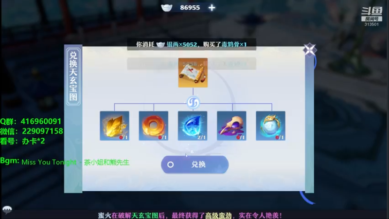 【2021-07-19 15点场】313501丶Boss：7.22日关注龙争虎斗杯：七脉会武