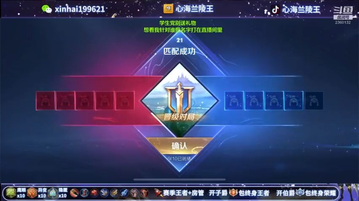 【心海兰陵王】20-3-0，都是小场面问题不大