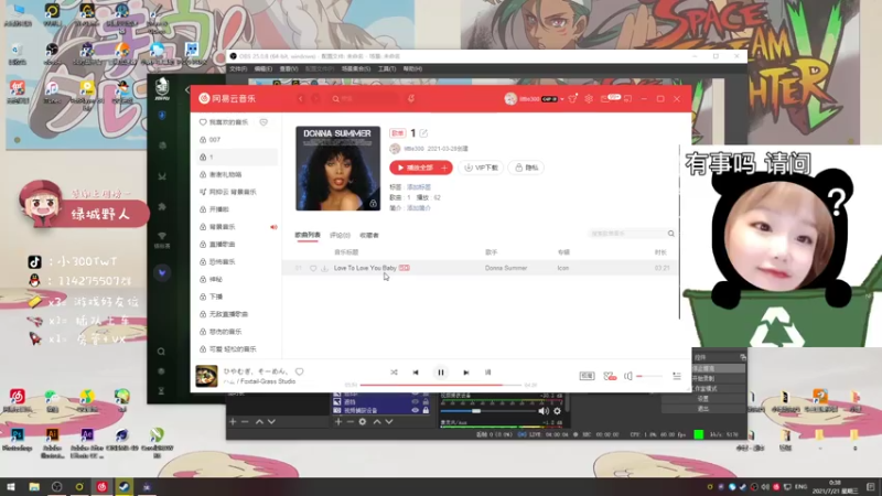 【2021-07-21 00点场】小300TwT：๑Ő௰Ő๑成都辣妹为何有车却无人敢上？