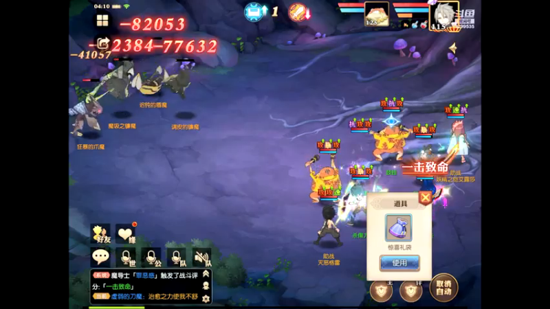 【2021-07-21 04点场】给我种小草莓：【妖精的尾巴：魔导少年】日常活动驱魔~