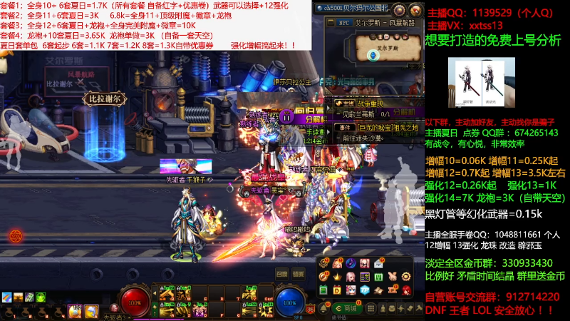 【DNF】今日不服的精彩时刻 20210721 01点场