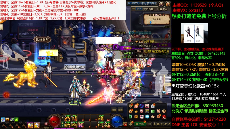 【DNF】今日不服的精彩时刻 20210721 01点场