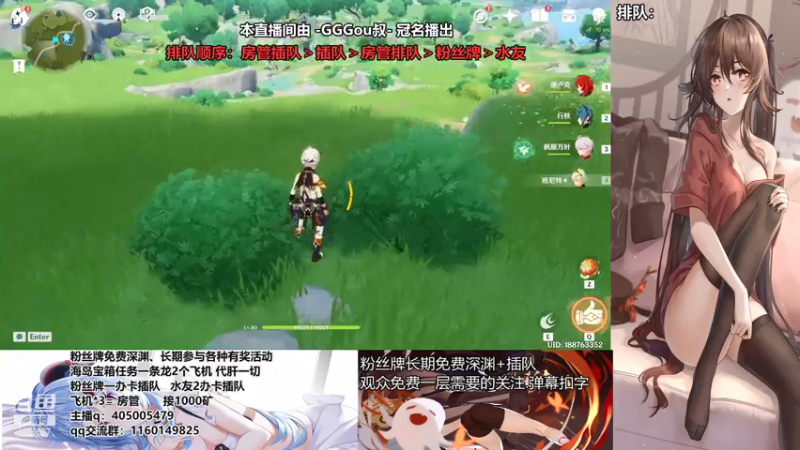 【2021-07-20 17点场】无忧呐丶：免费深渊看号   清海岛了！