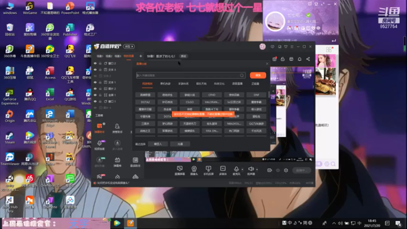【2021-07-20 18点场】晚安七七Audrey：快看！是凉了的七七！