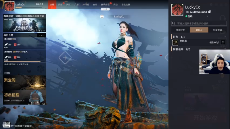 【2021-07-20 23点场】亡命快递龙龙龙：双倍亲密度全天！