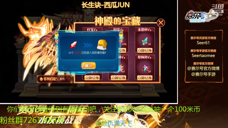 【2021-07-20 11点场】赛尔王007：赛尔号PVE和PVP