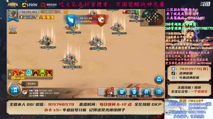 【战神尼酱丶】万国觉醒，寻衅滋事，歼灭敌军第三段