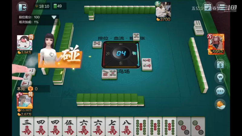 欢乐麻将精彩日常 619
