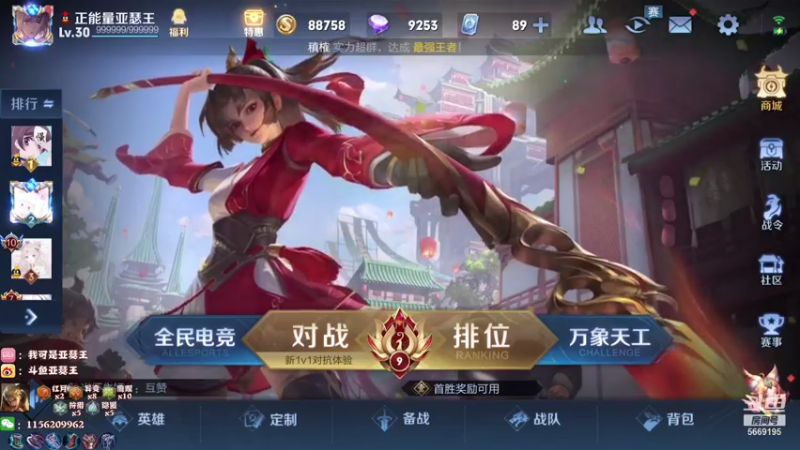 【2021-07-21 19点场】亚瑟王丶Z：巅峰赛冲冲冲！11点抽3000鱼翅