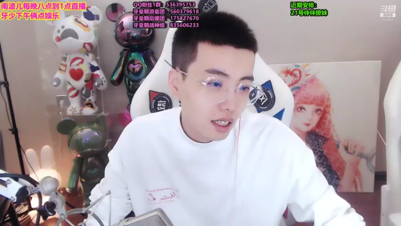 【2021-07-21 14点场】南波儿大魔王丶：美好的一天从连麦小姐姐开始！