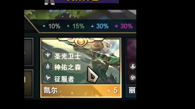 云顶之弈S5：天神降临三星天使