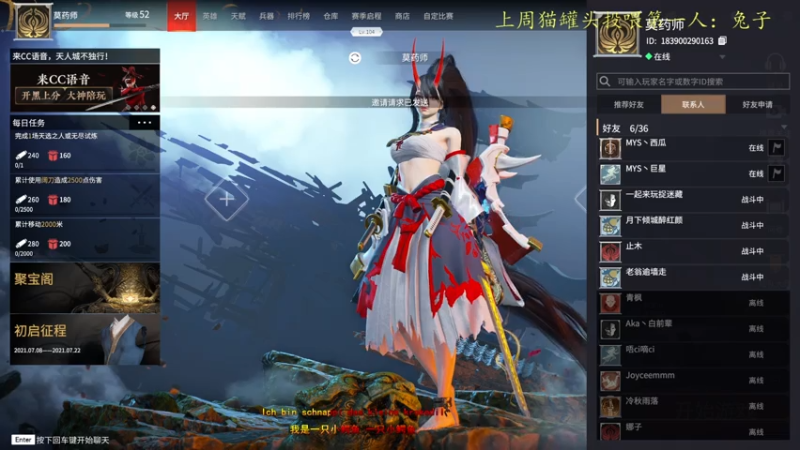 【2021-07-20 17点场】莫药师：终会成为更好的自己