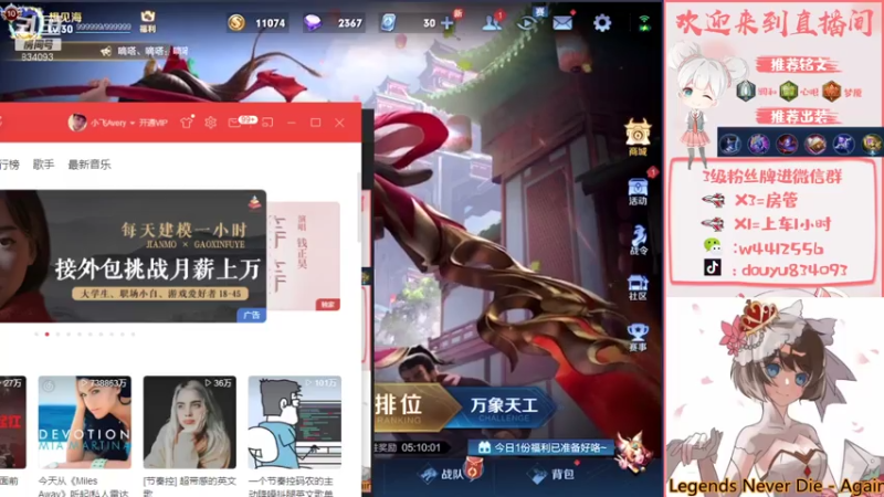 【2021-07-21 13点场】小飞Avery：国服小乔冲鸭冲鸭