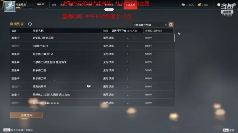 【2021-07-20 17点场】荒良灬：今晚鲨鱼杯A组BO3