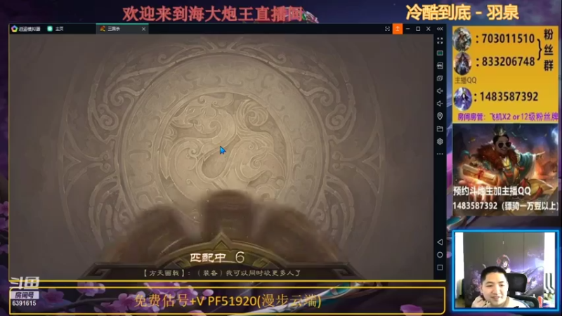 海大炮王o+ 三国杀：2021-07-18 14点场第1段切条  轻取对手拿下胜利，简简单单，完全没难度