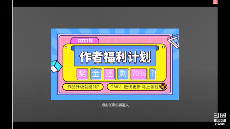 【2021-07-21 07点场】麦丽素叮叮：【橙光】-反派如此多娇~