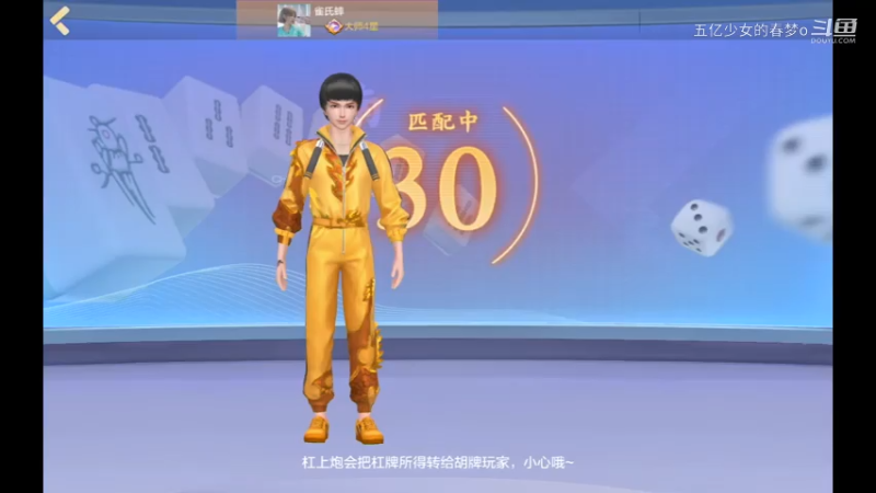 欢乐麻将精彩日常 577
