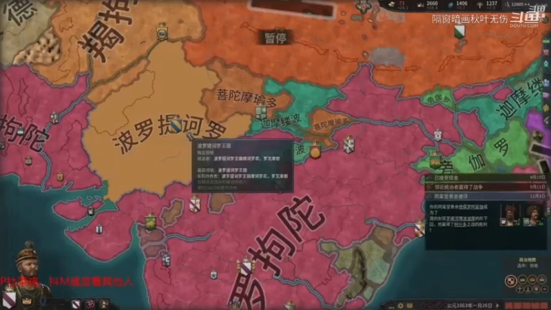 继续北伐3蚕食喜马拉雅南部