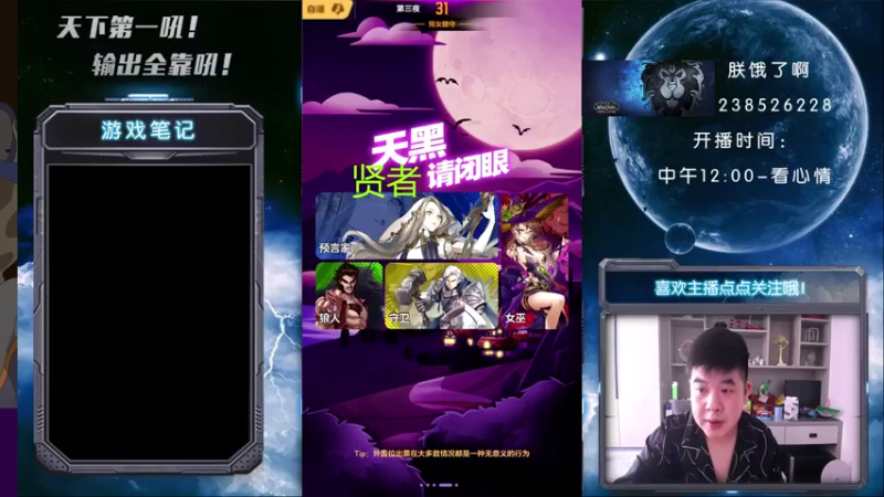 【2021-07-21 14点场】天下第一吼：外瑞古德~好好好！