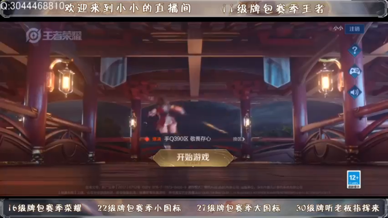 【2021-07-19 16点场】小小xxl：2239冲第一