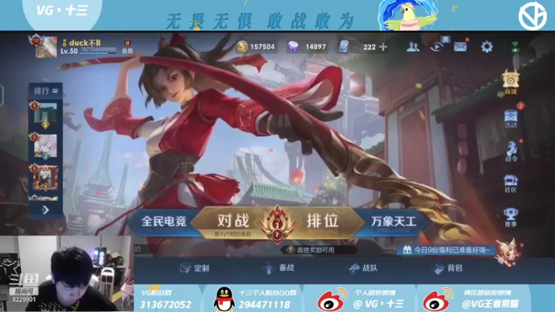 【2021-07-20 22点场】VG丶十三：癫疯一会儿~