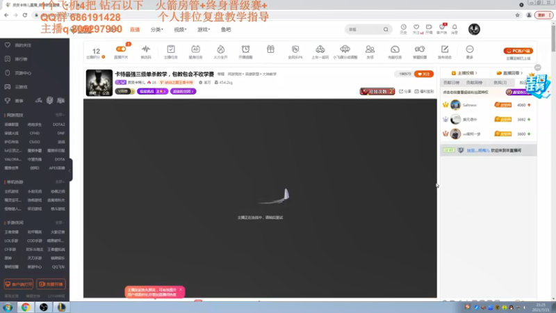 【2021-07-21 21点场】皮皮卡特儿：卡特最强三级单杀教学，包教包会不收学费
