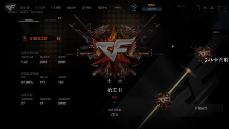 【2021-07-20 21点场】E十丶山鸡：大号枪王5了，火箭上枪王