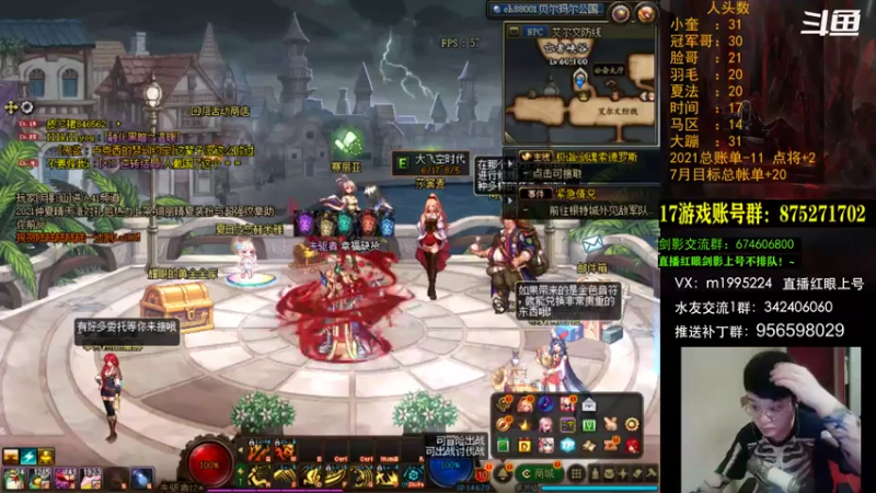 【2021-07-21 18点场】红眼小奎：顶级44+点将~ 红眼剑影上号PK
