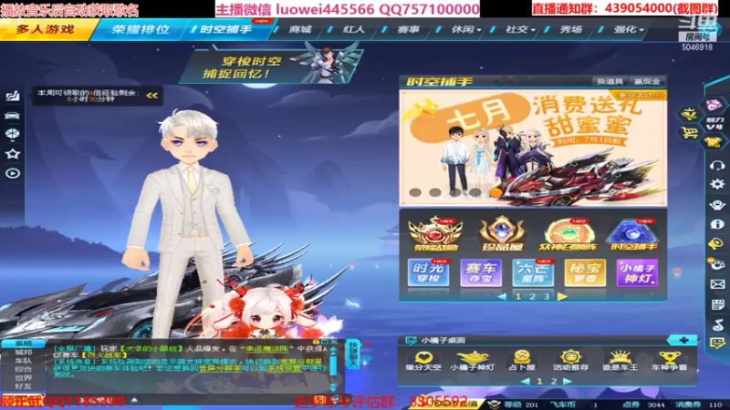 【2021-07-21 18点场】BN丶罗伟：晚上好，各种道具来弄