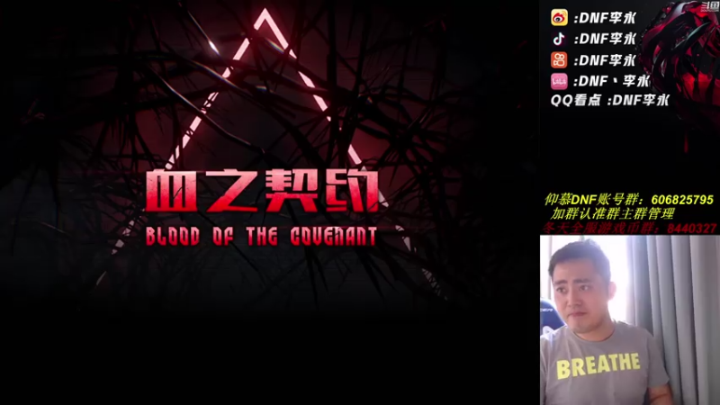 【2021-07-21 18点场】李永：顶级4V4 晚点通关主机