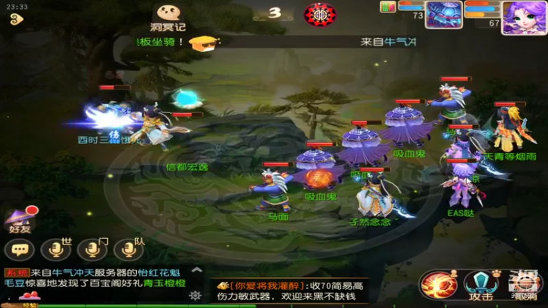 【2021-07-19 23点场】EAS达：梦幻西游手游 ...0.0