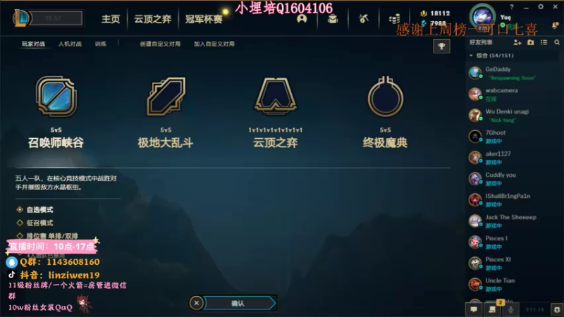【2021-07-20 10点场】林子文i：峡谷宗师冲王者 冲鸭冲鸭！