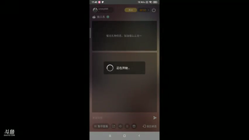 天天狼人-直播录像20210720p1