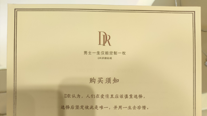 买戒指