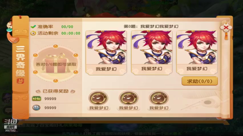 【2021-07-19 17点场】EAS达：梦幻西游手游 ...0.0